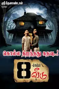 8 am Number Veedu (2011)
