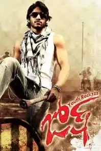 Josh (2010)