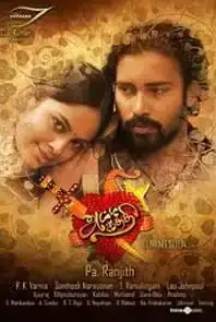 Attakathi (2012)