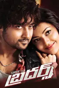 Brothers (Telugu) (2012)