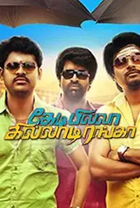 Kedi Billa Killadi Ranga (2013)