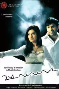 Ooh La La La  (2012)