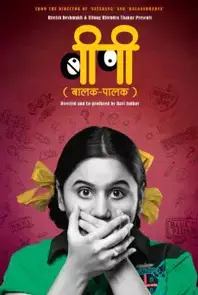 BP (Balak-Palak) (2013)