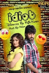 Idiot (2012)