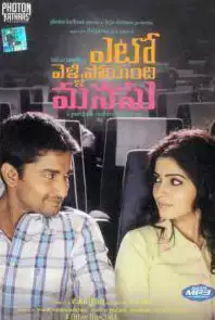 Yeto Vellipoyindhi Manasu (2012)