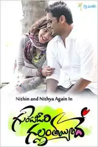 Gunde Jaari Gallanthayyinde (2013)