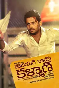 Courier Boy Kalyan (2015)