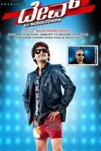 Dev Son Of Mudde Gowda (2012)