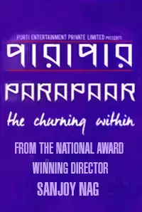 Parapaar (2014)