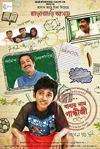 Babar Naam Gandhiji (2015)