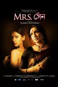 Mrs. Sen (Bengali) (2013)