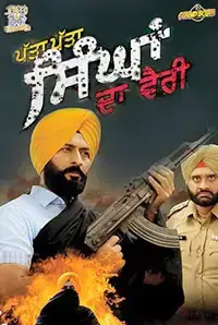 Patta Patta Singhan da Vairi (2015)