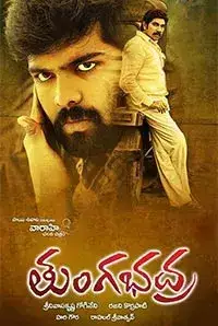 Tungabhadra (2015)
