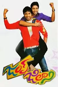 Jump Jilani (Telugu) (2014)
