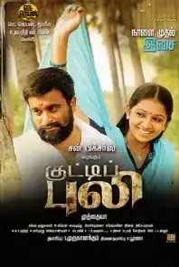 Kutti Puli (Tamil) (2013)
