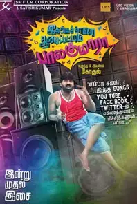 Idharkuthane Aasaipattai Balakumara (Tamil) (2013)