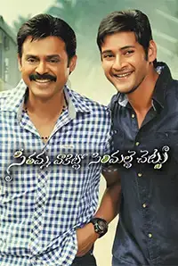 Sabse Badhkar Hum 2 (2015)