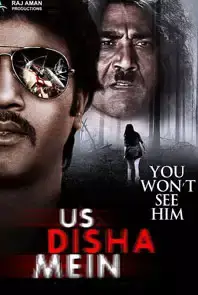 Us Disha Main (2013)