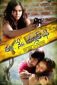 Tanu Nenu Mohammad Rafi (2015)