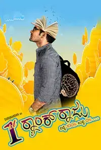 1st Rank Raju (2015)