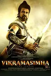 Vikramasimha (2D) (2014)