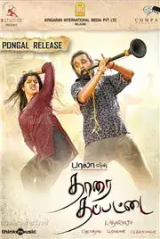 Tharai Thappattai (2015)