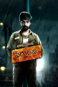 Naaku Inko Perundi (2016)