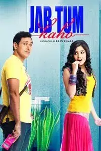 Jab Tum Kaho (2016)