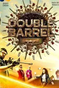 Double Barrel (2015)