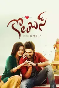 Columbus (2015)