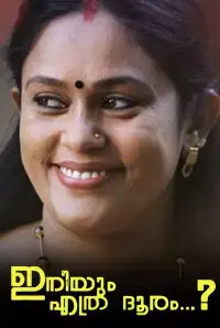 Iniyum Ethra Dhooram (2014)