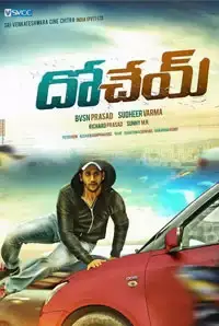 Dohchay (2015)