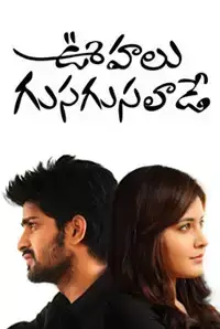 Oohalu Gusagusalade (Telugu) (2014)