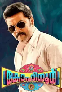 Kohinoor (2015)