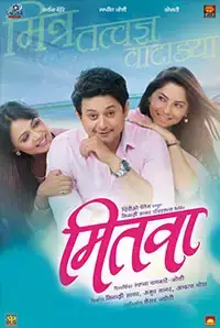 Mitwaa (2015)