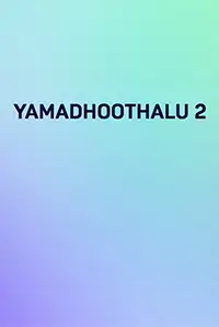 Yamadhoothalu 2 (Telugu) (2014)
