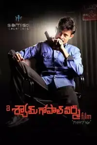 A Shyam Gopal Varma Film (2015)