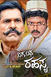 Nigoodha Rahasya (2015)