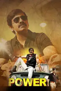 Power Unlimited (2015)