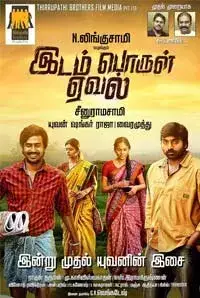 Idam Porul Yaeval (2016)