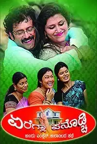 Yeregla Panodchi (2015)