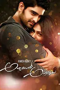 Abbayitho Ammayi (2016)