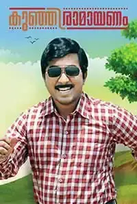 Kunjiramayanam (2015)