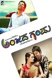 Anjada Gandu (Kannada) (2014)
