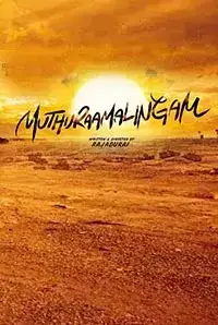 Muthuraamalingam (2017)