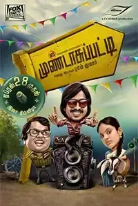 Mundasupatti (2014)
