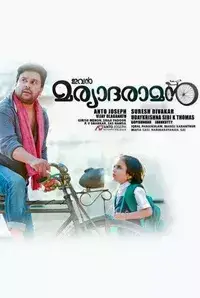 Ivan Maryadharaman (2015)