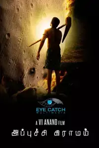 Appuchi Graamam (2014)