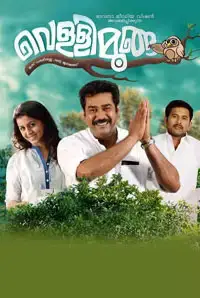 Vellimoonga (2014)