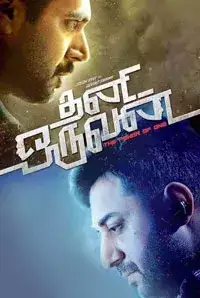 Thani Oruvan (2015)